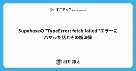 Supabase failed to fetch.  Aug 26, 2025 · API Errors: Failed to fetch p...