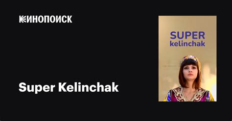 Super Kelinchak (2008)