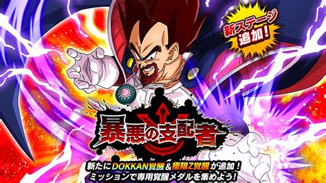 Super strike event. For Dragon Ball Z Dokkan Battle on the iOS (iPhone/iPad), a GameFAQs message board topic titled "How hard are the super strike events?". 