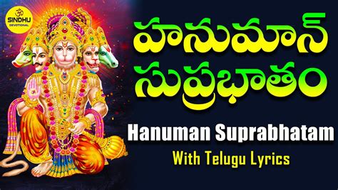 Suprabhatam lyrics in telugu. Sri Narasimha Stotranidhi (Telugu) A moment please !! Namaste !! Please take a moment to spread this valuable treasure of our Sanatana Dharma among your relatives and friends. We are preparing this website as a big library of Stotras, Veda Suktas and Puja Vidhis without any print mistakes. ... శ్లోకాః Srimad Bhagavadgita Suktam ... 