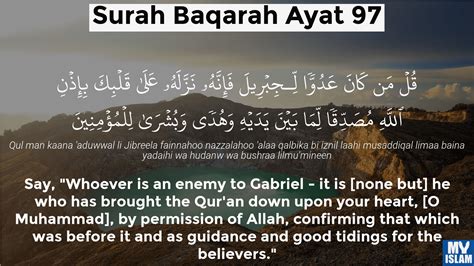 Surah Al Baqarah Ayat 97 With Tafsir #ManzileMaqsood