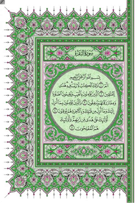 Surah Al-Baqarah - 56-126 - Quran.com