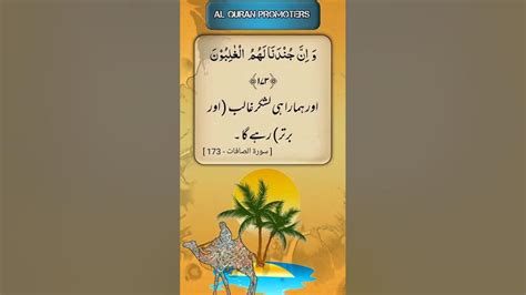 Surah as saffat ayat 173. Jitu main mahjong ways.
