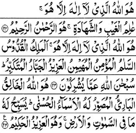 Surah hashr last 3 ayat  They emphasize Allah&rsquo;s greatness, mercy, and sovereignty over a...