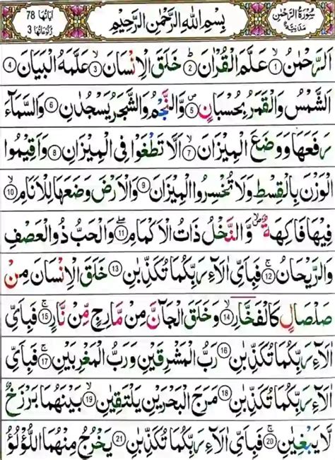 Surah rahman when to read. .  <a href=http://www.repper.ro/sites/default...