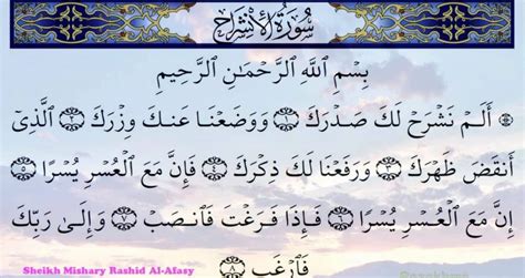 Surah surah dibaca semasa sembahyang rumi. .  ...