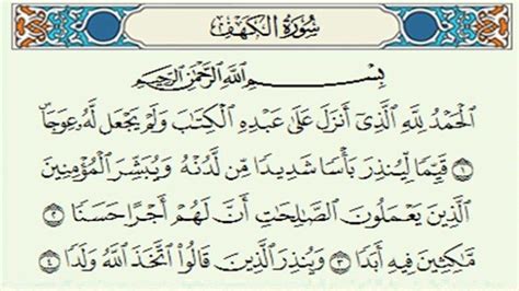 Surat al kahfi lengkap 110. Lomba ai 3 digit.