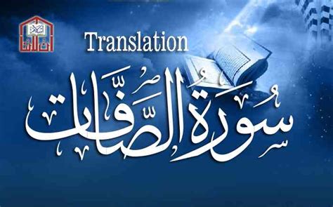 Surat as saffat ayat 100. Hack saldo judi slot online.