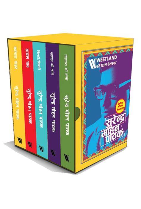 Surender Mohan Pathak Thriller Box Set