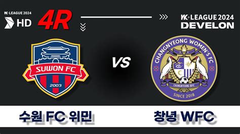 Suwon WFC - Boeun Sangmu WFC (3-0), 2024-03-28, Futebol, WK …