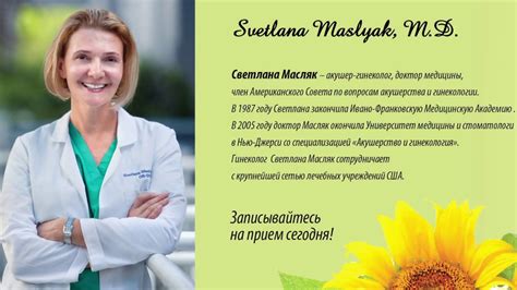 Svetlana maslyak md