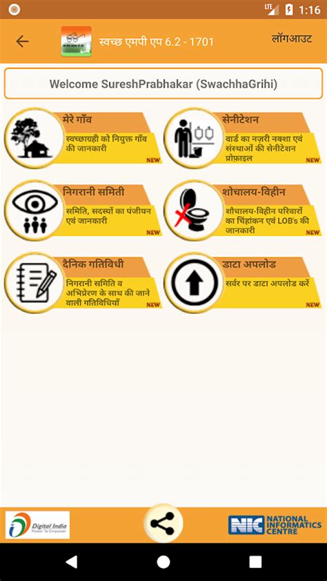 Swachh Nagar Engineer APK Download for Android 