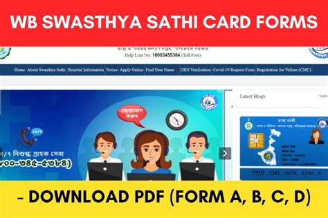 Swasthya Sathi New Form PDF 2024 (A/B/C/D) Direct download