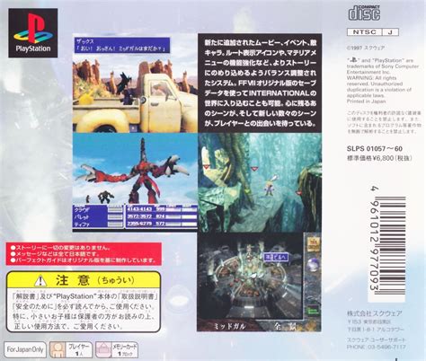 Swerve wheels robotics.  For Final Fantasy VII on the PlayStation, a GameFAQs mes...