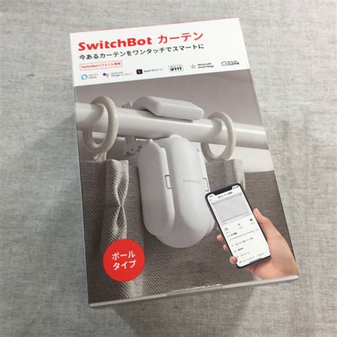 SwitchBot カーテン 自動 開閉 スイッチボット カーテン スマート …