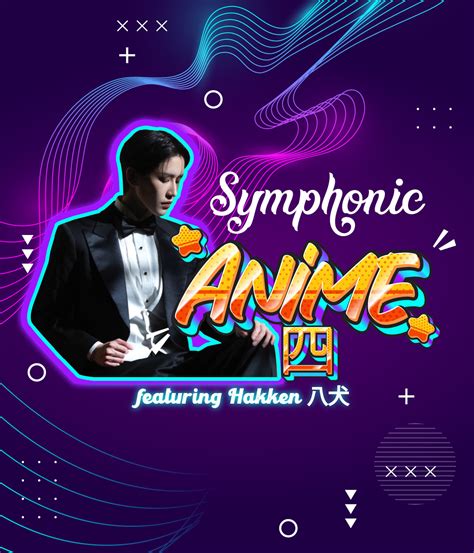 Symphonic Anime IV