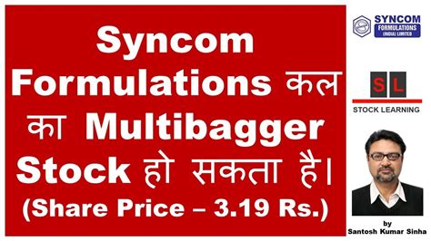 Syncom Formulations Share Price