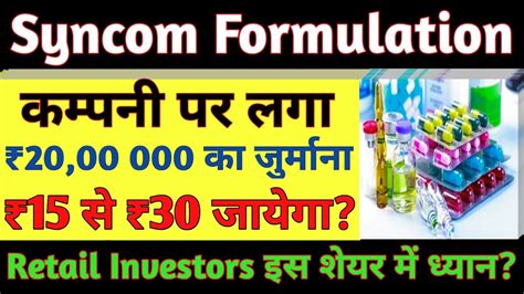 Syncom Formulations _india_ Ltd Latest Corporate …