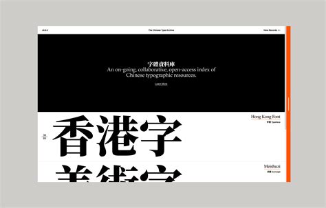 Synoptic Office: 10 things to know about Chinese typography