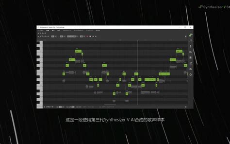 Synthesizer V Studio 1.5.0：跨语言合成演示_哔哩哔哩_bilibili