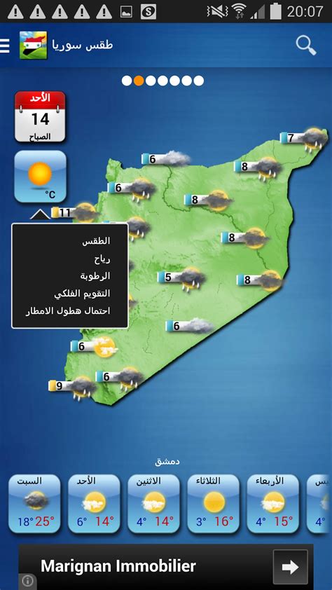 Syria Weather APK Download for Android 