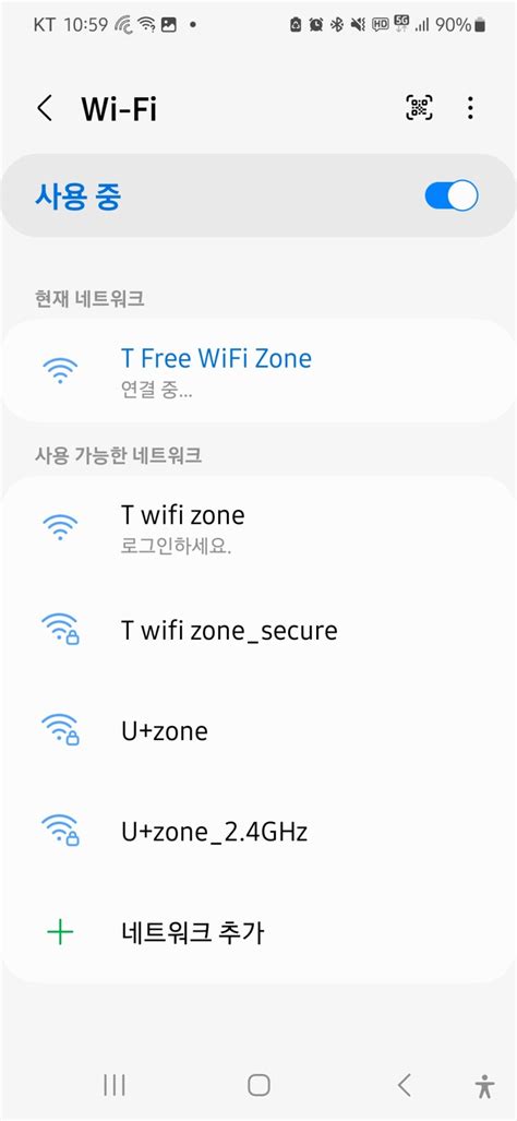 T Free Wifi Zone 안됨