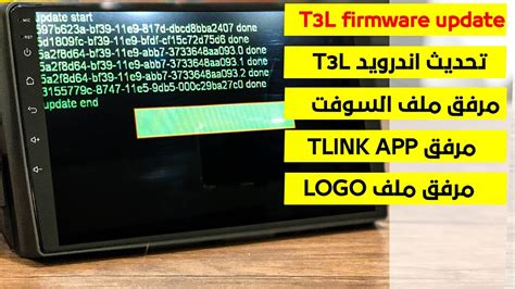 T3l android update firmware.  The T3/T3L has quite a few different firmwares an...