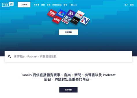 Tag/Tunein - wintechmobiles.com
