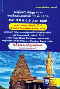 Tamil Nadu Hindu Religious and Charitable Endowments Act, 1959 - balustradellc