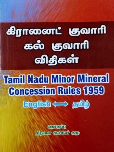 TAMIL NADU MINOR MINERAL CONCESSION RULES, 1959 - balustradellc
