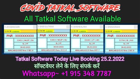 TATKAL BOOKING SOFTWARE