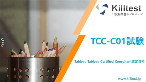 TCC-C01 Übungsmaterialien
