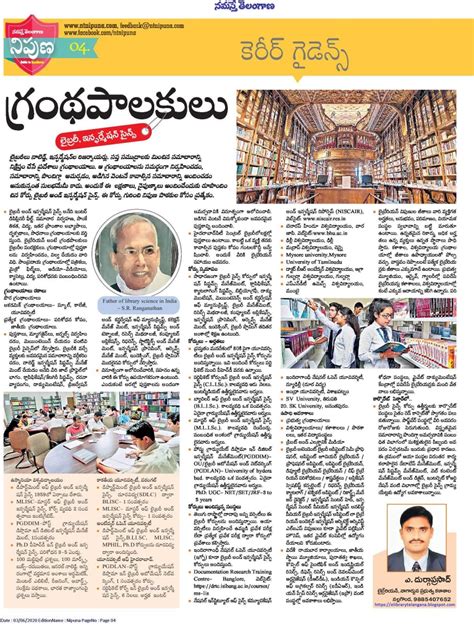 TELANGANA SET (LIBRARY AND INFORMATION SCIENCE) 2024