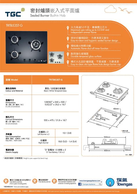 TGC 密封爐頭嵌入式三頭煤氣平面爐 TRTB53ST-G - Price.com.hk