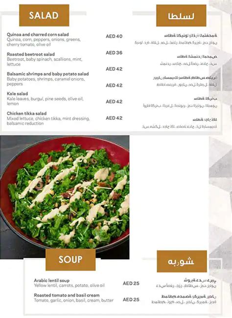 THE CANTEEN, Dubai - Deira - Menu, Prices