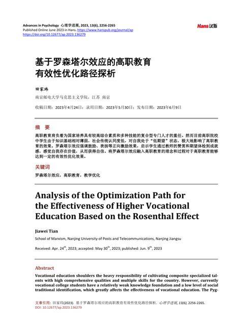 The Effect and Optimization Path of the Revitalization and Utilization ... - raincitystudios.com