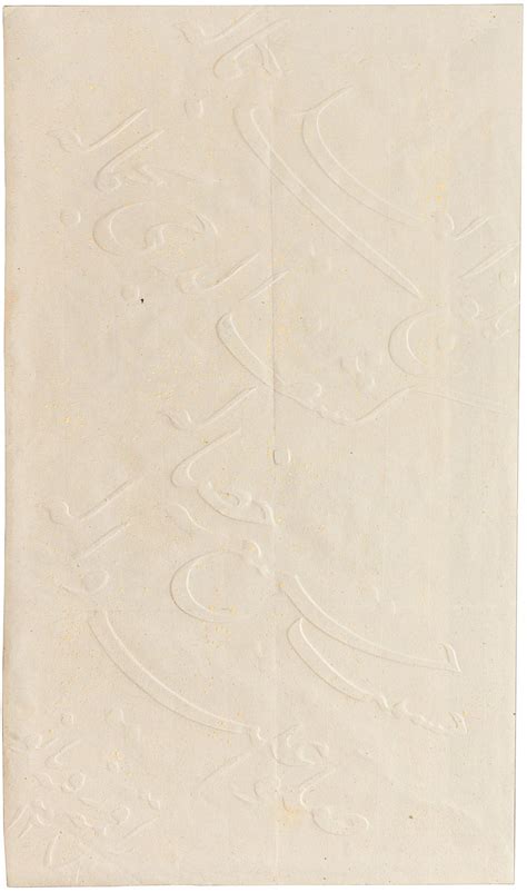The exalted art of Arabic calligraphy - Christie's - muktibox.com