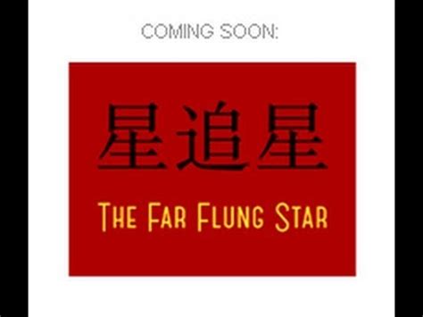 THE FAR FLUNG STAR - official movie trailer www.DIKENGA.com