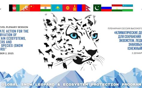 The Global Snow Leopard and Ecosystem Protection Program - muktibox.com