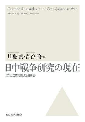 The Historical Perception of the War Fan in Chinese and Japanese ... - balustradellc