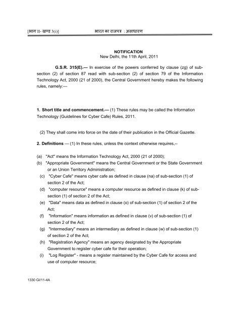 The Information Technology (Guidelines for Cyber Cafe) Rules ... - WIPO - balustradellc