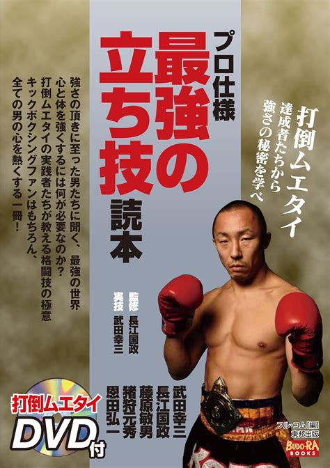 The Ultimate Guide to Striking - Techniques - balustradellc