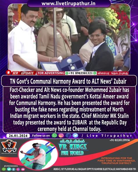 Arbs69 - 2024 TN Govt honours AltNews Zubair With Communal Harmony Award on Republic  Day For His Role in Debunking forumbzk.ru