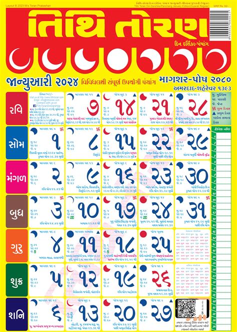 Today Tithi | Tithi Calendar & Tithi Calculator - Prokerala - muktibox.com