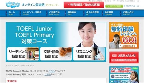 TOEFL Junior(TOEFLジュニア)とは？問題や難易度、受験メリット