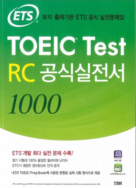 TOEIC EnglishClub