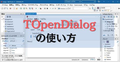 TOpenDialog の Option - Qiita