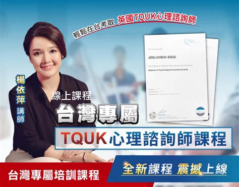 TQUK 國際證照介紹，TQUK 證照是什麼？TQUK 證照評價如何？TQUK …