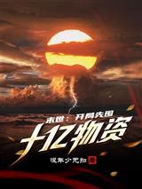 Transported to a Post-Apocalyptic World, I Use a System to Stockpile ... - balustradellc