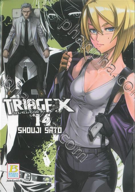 TRIAGE X เคสนี้สั่งตาย เล่ม 8 e-book ร้านหนังสือนายอินทร์